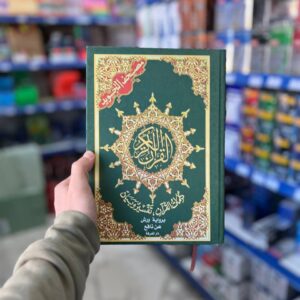 مصحف التجويد